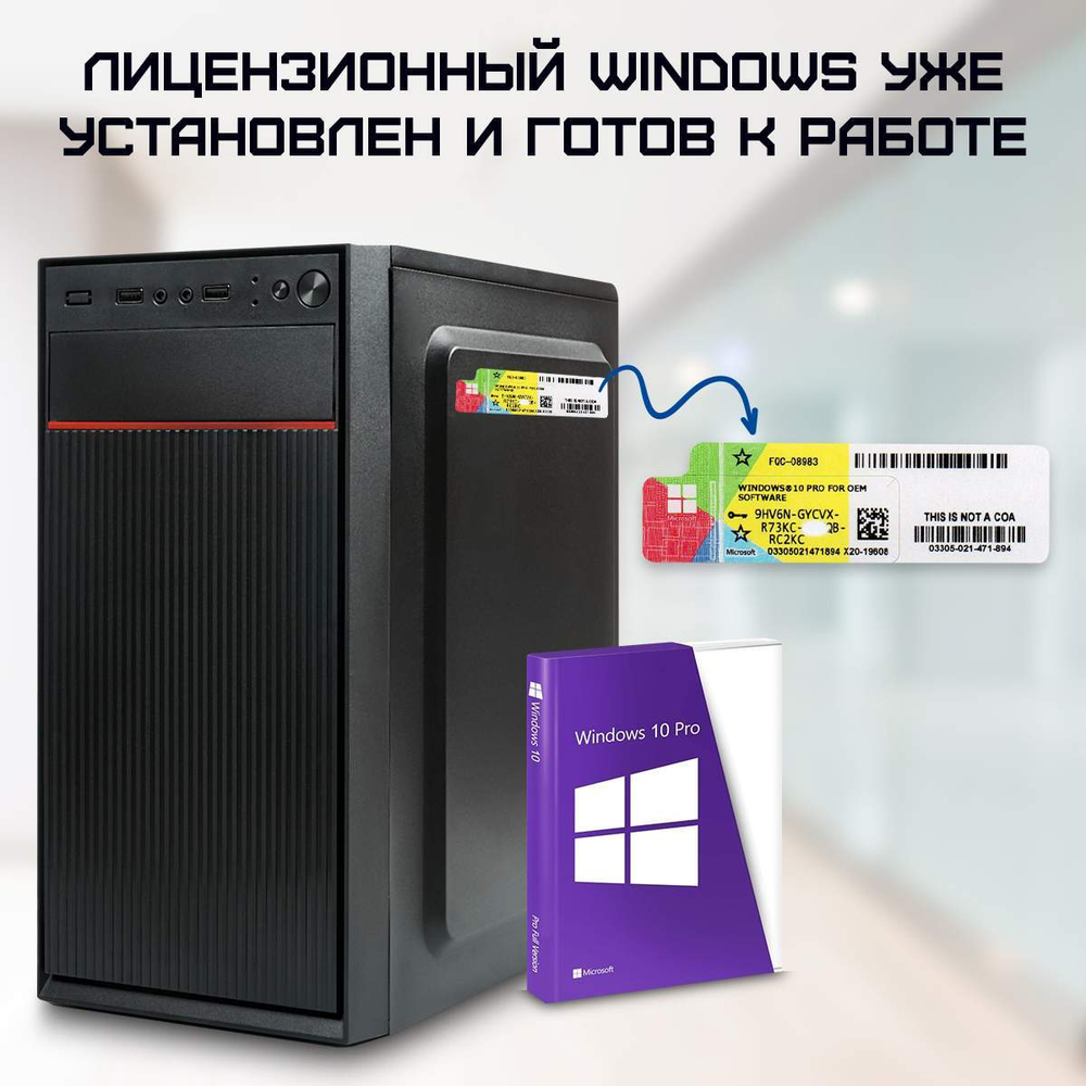 Системный блок TREIDCOMPUTERS Intel Core i5 2400/ RAM 16 ГБ/ SSD 480 Gb Офисный компьютер