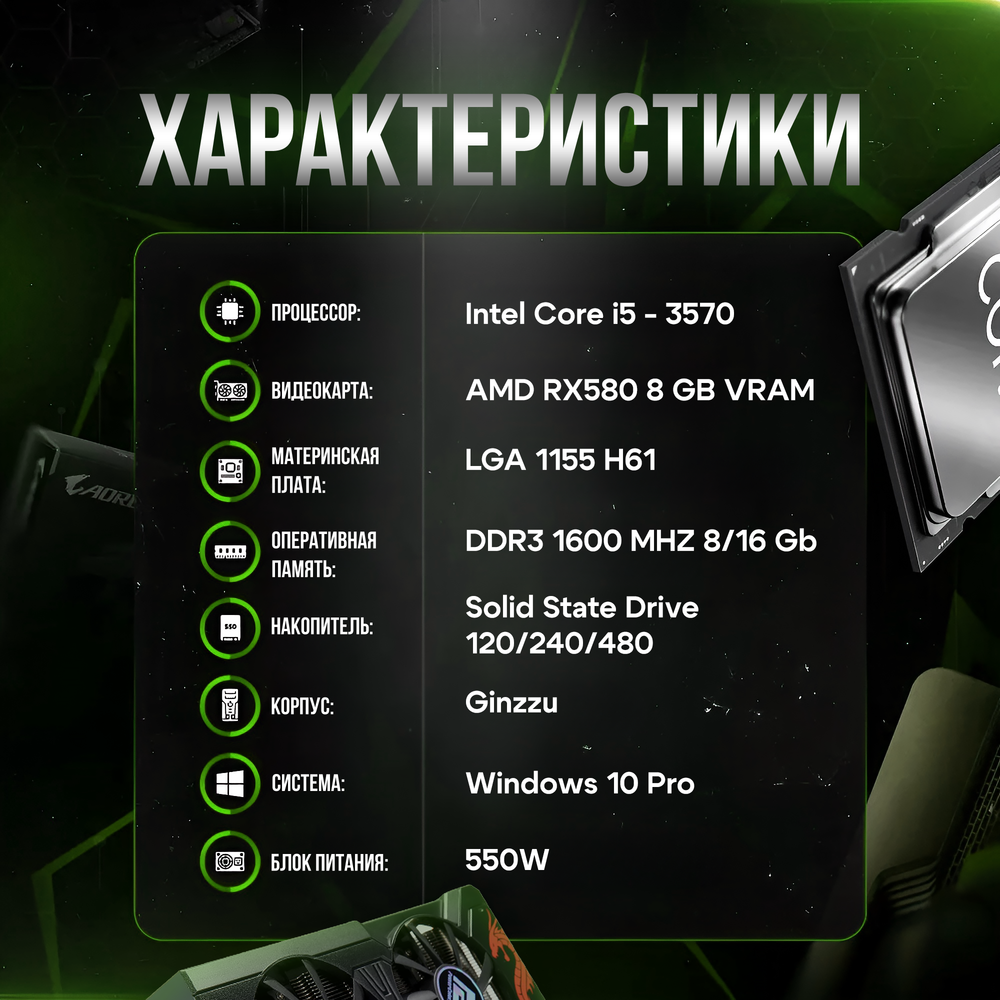 Системный блок BACKSPACE CUBE/RAM16/SSD480