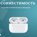 Беспроводные наушники TWS AIR PRO 3 для телефона, белые
