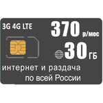 Мобильный роутер Olax MT30 (komplekt-olaxMT30-tele2-30gb-SG-sb)