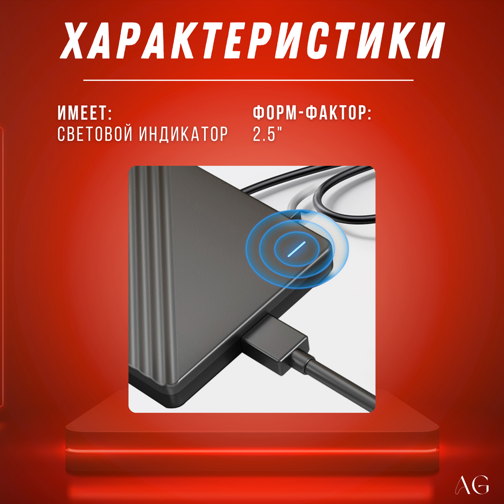 Внешний жесткий диск AG 500 ГБ USB 3.0 Black