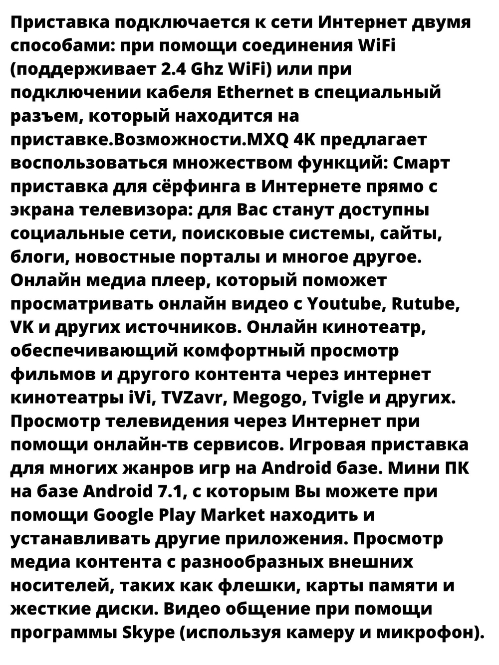 Смарт-приставка XPX MXQ 4K черный