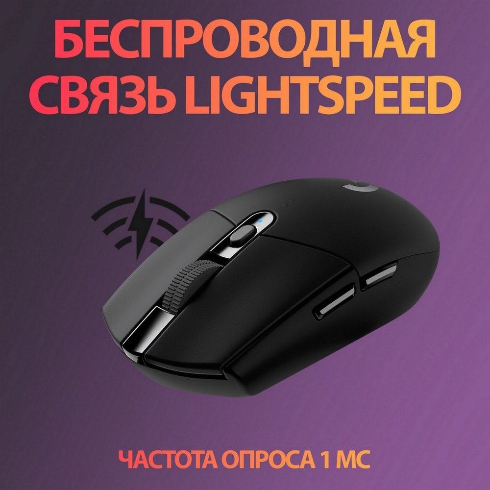 Беспроводная игровая мышь Logitech G305 Lighspeed Black (910-005282)
