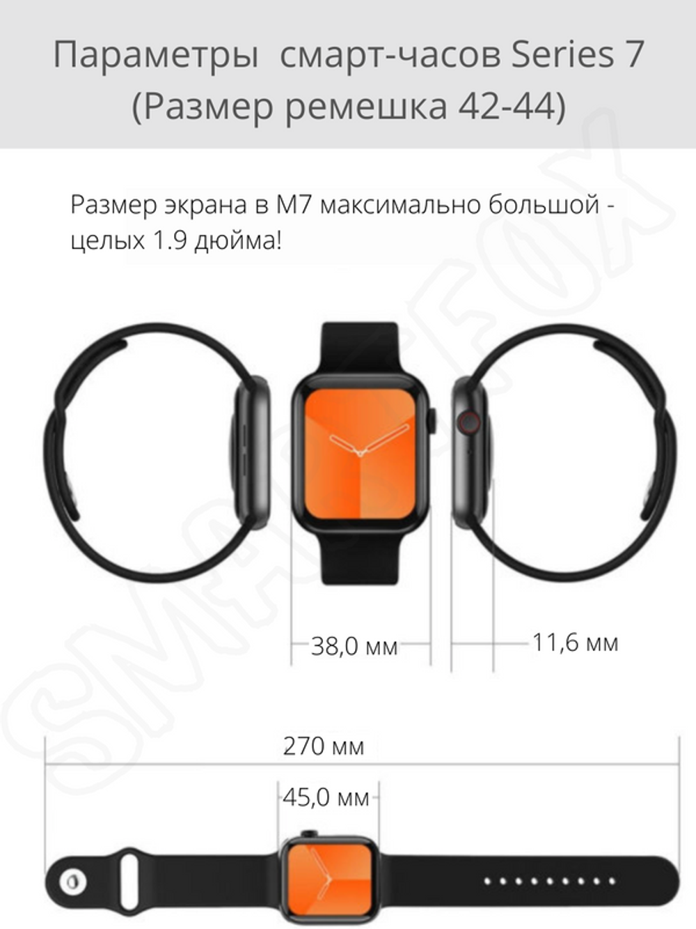 Смарт часы SmartFox x7 Max серебристые