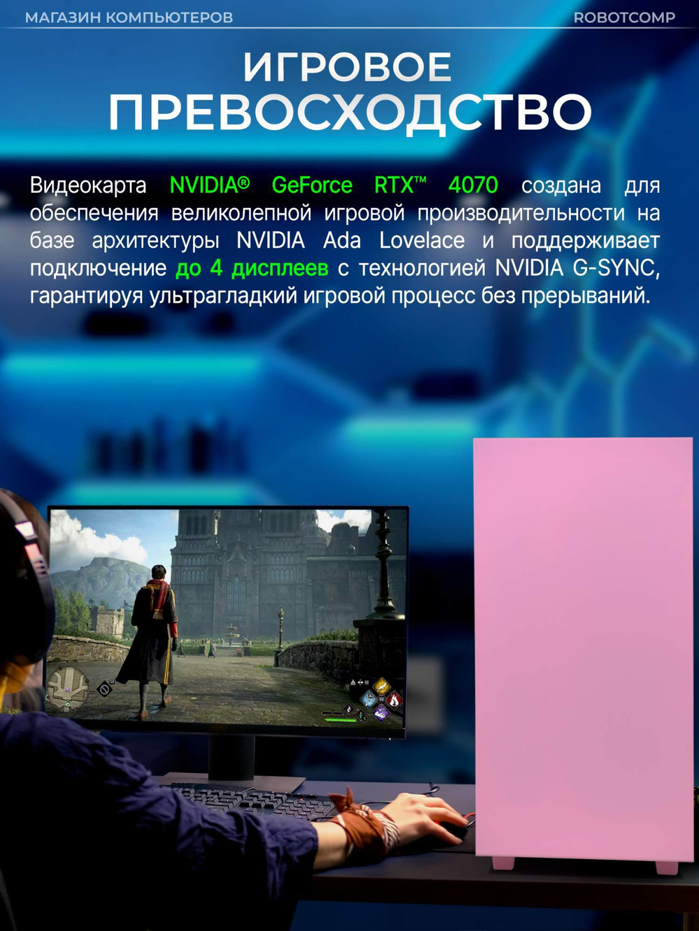 Системный блок Robotcomp Зевс V3 Розовый
