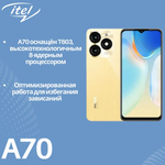Смартфон ITEL A70(A665L) 4/256 ГБ, золотой