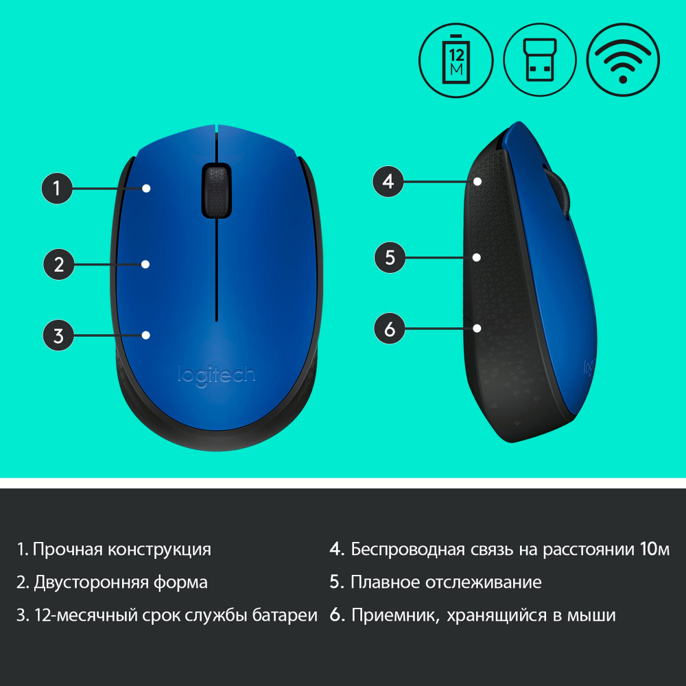 Беспроводная мышь Logitech M171 Blue/Black (910-004640)