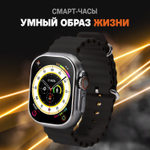 Смарт-часы Хороший выбор H12 ultra серебристый/черный (2344564442)