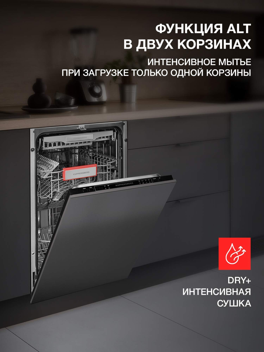 Встраиваемая посудомоечная машина KUPPERSBERG GS 4557