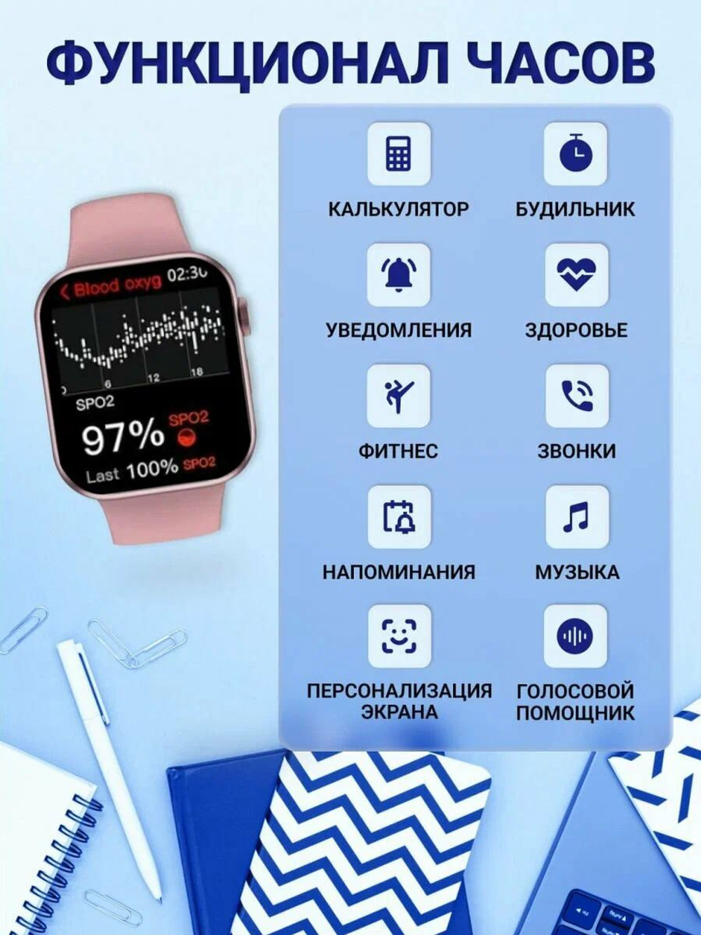Смарт-часы NoBrand X8 Pro розовый (x8propink)