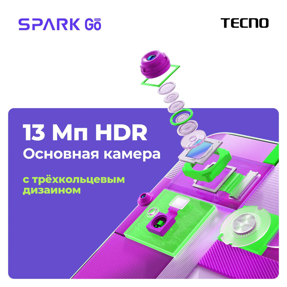 Смартфон Tecno SPARK Go 2024 3/64 ГБ, зеленый