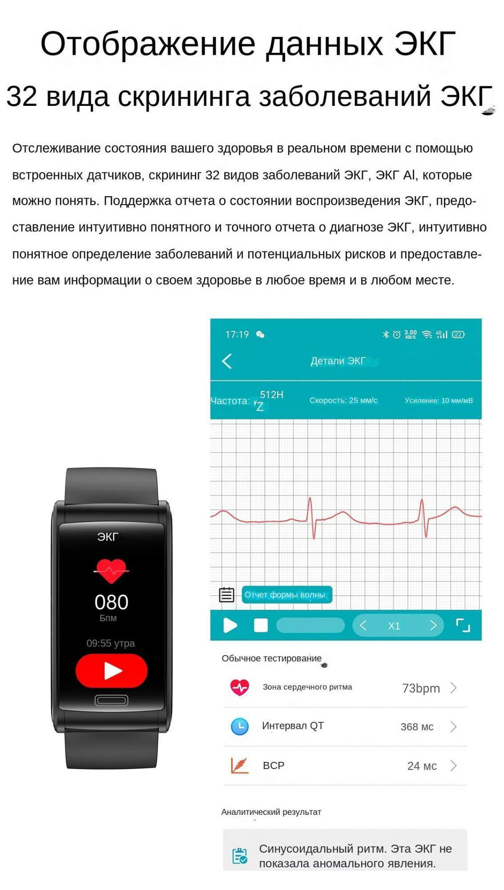 Фитнес-браслет XRide E600 черный/коричневый ()