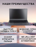 Ноутбук NoBrand N5095A серый (Ноутбук 15,6)