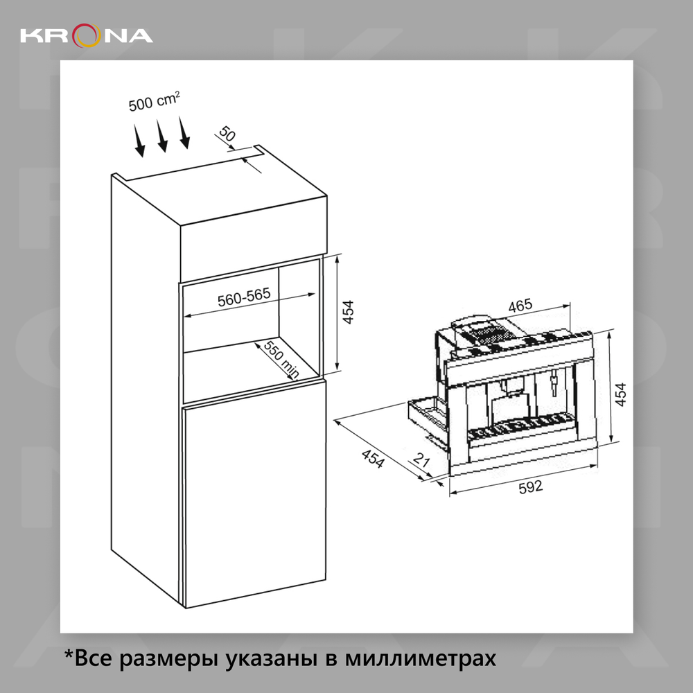 Встраиваемая кофемашина Krona Onyx 45H Coffee черный