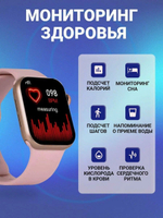 Смарт-часы NoBrand X8 Pro розовый (x8propink)