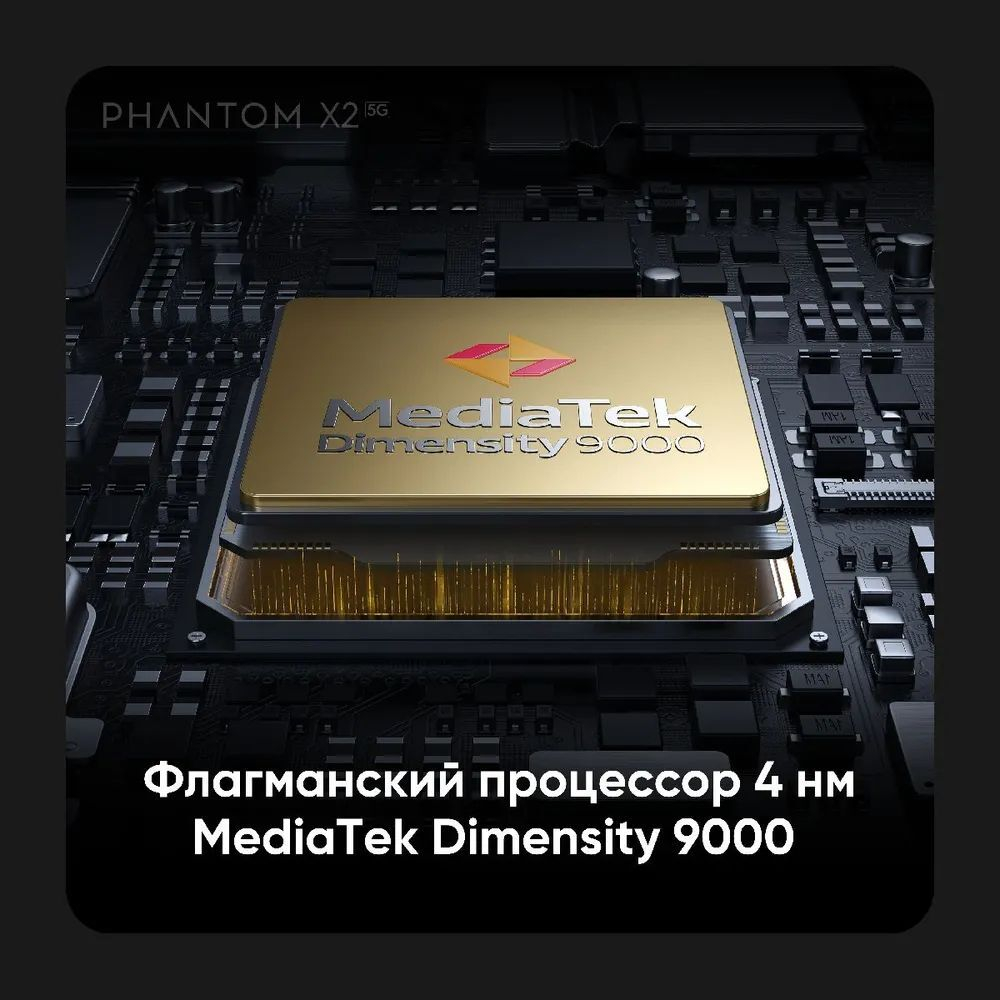 Смартфон Tecno Phantom X2 5G 8/256GB Moonlight Silver