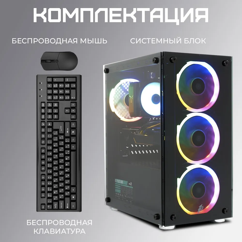Системный блок TREIDCOMPUTERS Intel Core i5 3470/ RAM 16 ГБ/ SSD 480 Gb