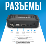 DVB-T2 приставка Santrin DVS 5201 Black