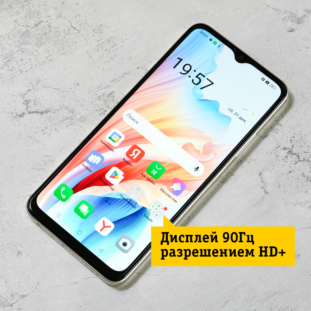 Смартфон Oppo A38 4/128GB Gold