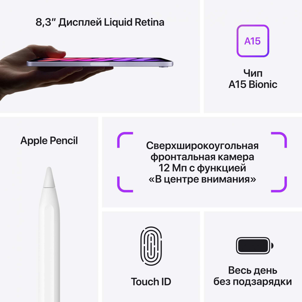 Планшет Apple iPad mini 2021 256 GB Wi-Fi Space Gray (MK7T3)