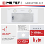 Вытяжка встраиваемая Meferi INBOX60WH LIGHT белый