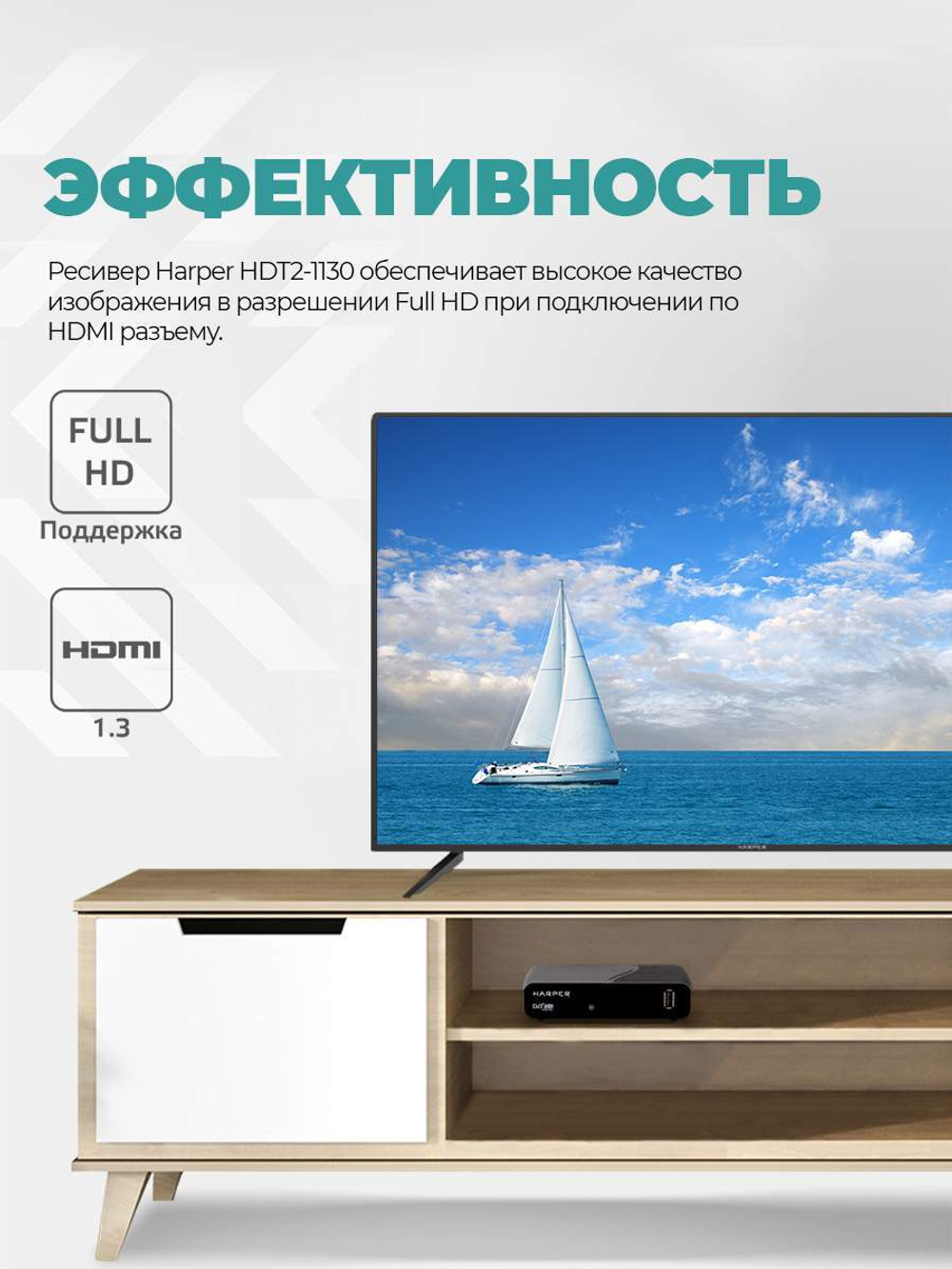 DVB-T2 приставка Harper HDT2-1130 Black