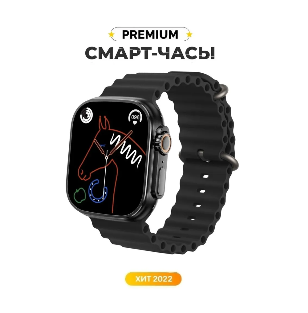 Смарт-часы SmartWatch GS ULTRA 8 черный (01253)