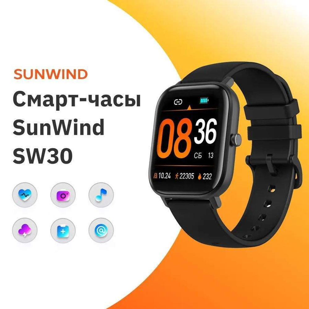 Смарт-часы SunWind SW30, 1.54", черный / черный [sw30b]
