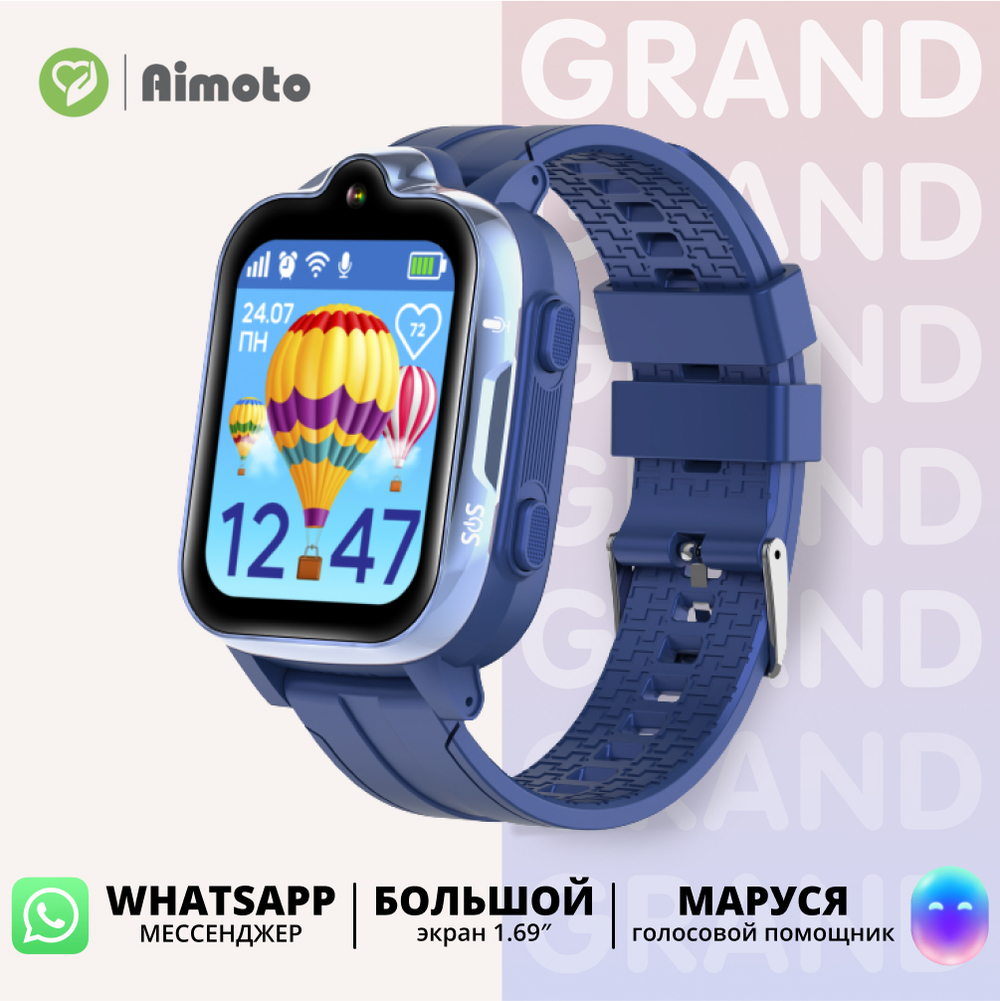 Комплект детские смарт-часы Aimoto Grand 4G, сим-карта оплачена на год