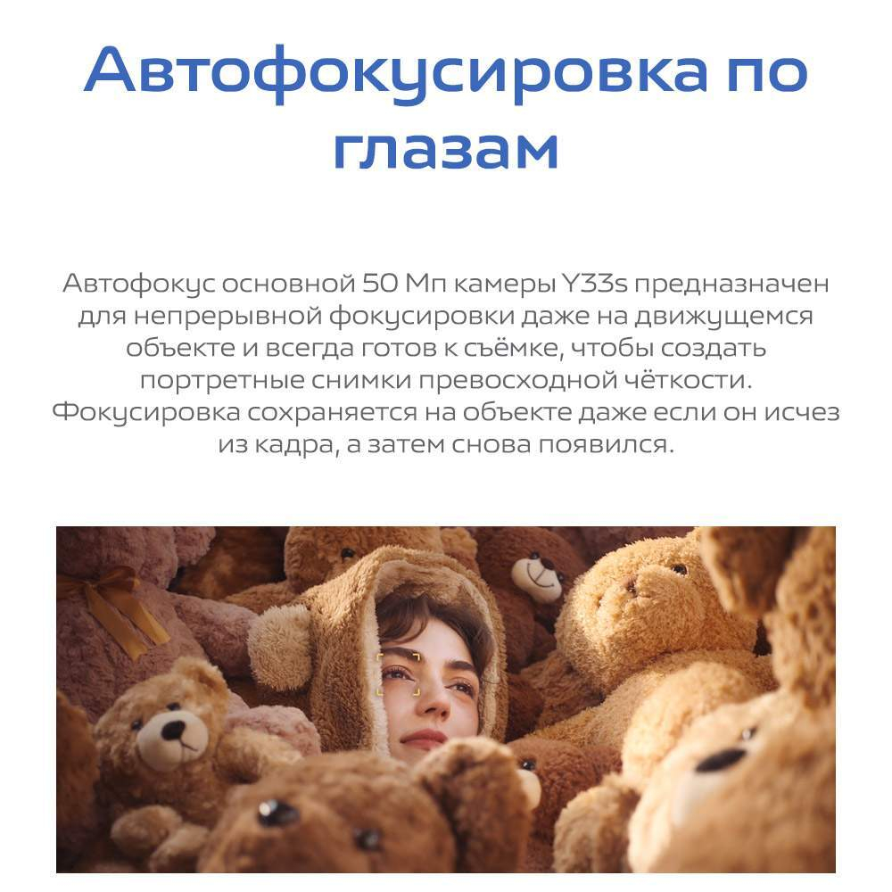 Смартфон Vivo Y33s 4/128GB Mirror Black (2109)