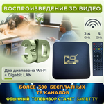 Смарт-приставка NoBrand D9Q5G Black