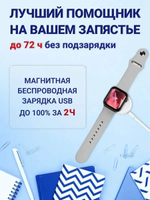 Смарт-часы Smart Watch X8 Pro серебристый