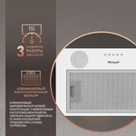 Вытяжка встраиваемая Weissgauff BOX 452 White