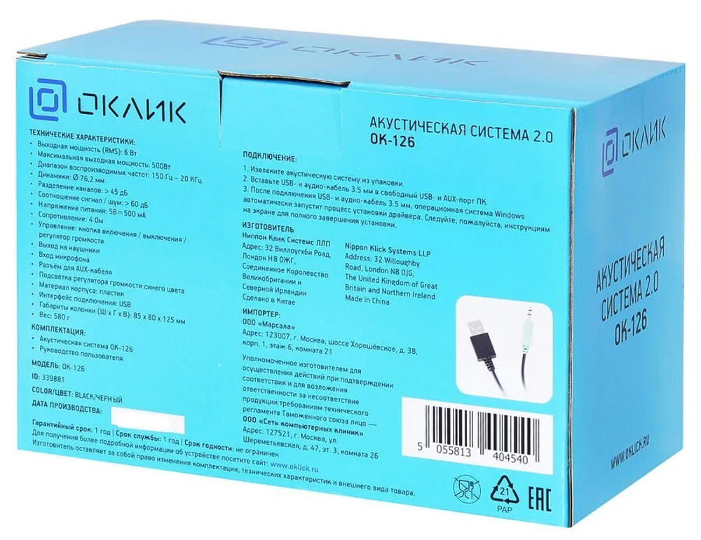 Колонки Oklick OK-126 2.0, 6Вт, черный
