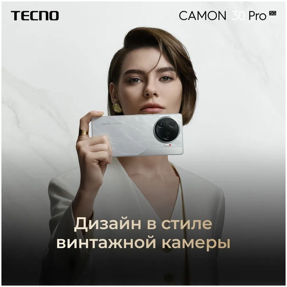 Смартфон Tecno Camon 30 Pro 5G 12/256GB RU Basaltic Dark