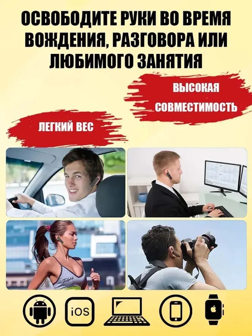 Беспроводная Bluetooth гарнитура TAYMLUX B4 PRO RUS белый