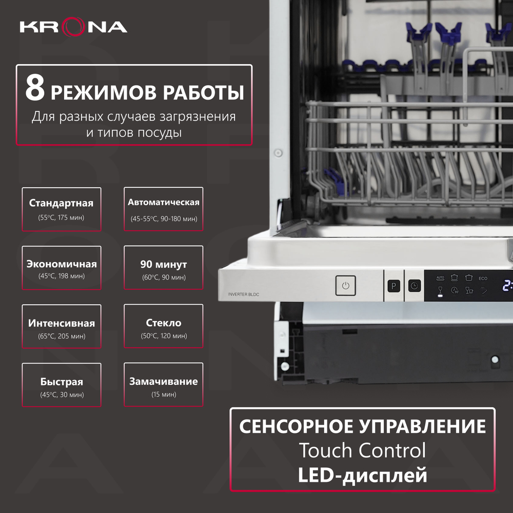 Встраиваемая посудомоечная машина Krona MARTINA 60 BI