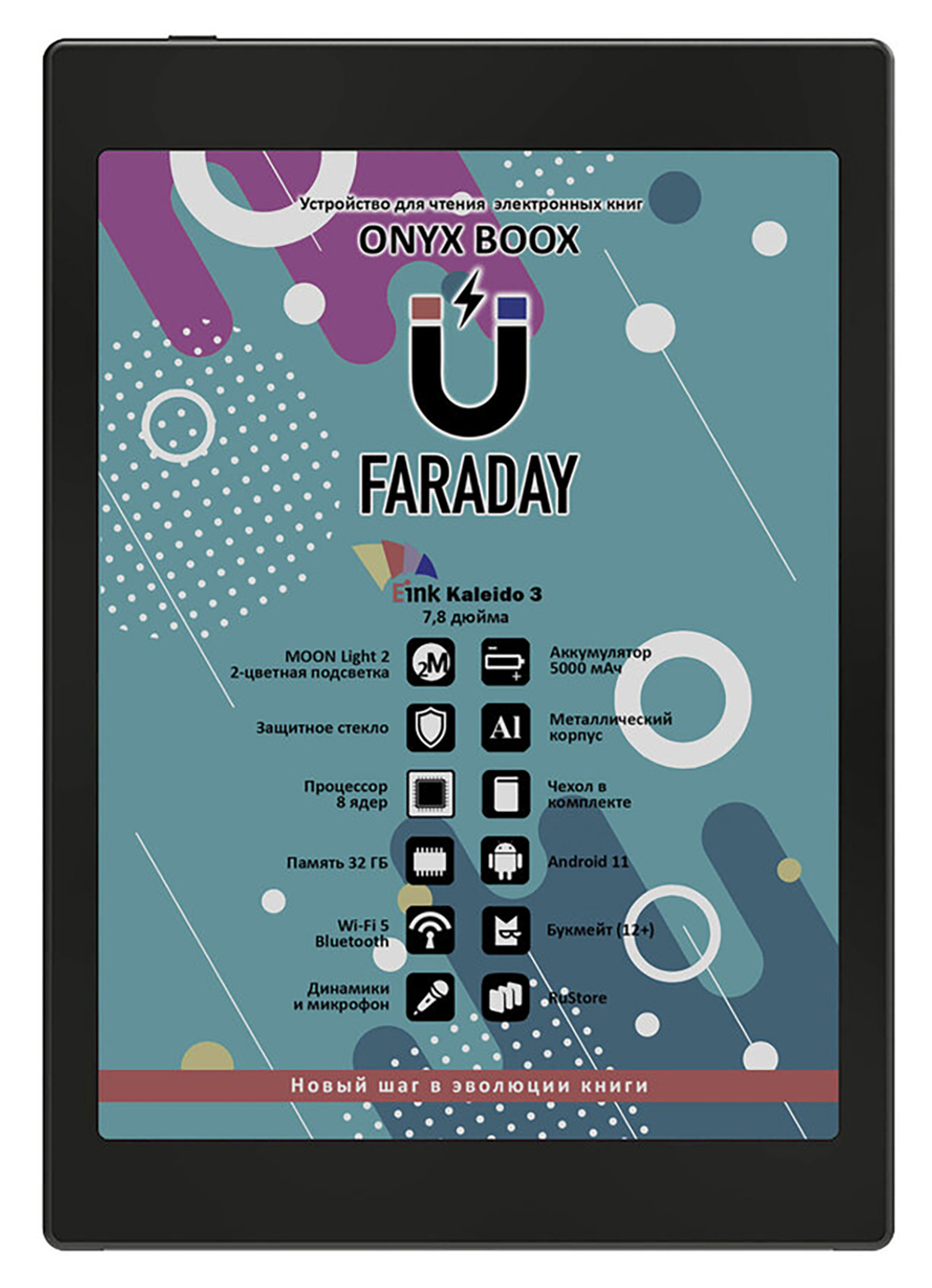 Электронная книга ONYX BOOX Faraday Black