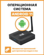 Смарт-приставка Ugoos TOX3 4/32Gb черный