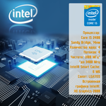 Системный блок TopComp AK 121970300 Core i5 2400/GT 210/SSD 240GB/HDD 1TB/RAM 4GB