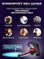 Беспроводная гарнитура блютуз TAYMLUX HSP-B3 красная наушник с шумоподавлением Bluetooth