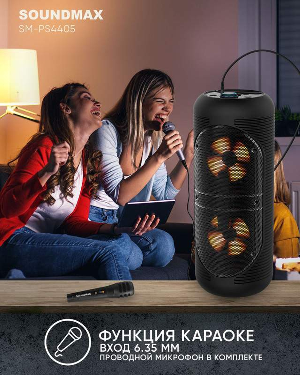 Акустика напольная SOUNDMAX SM-PS4405 (черный)