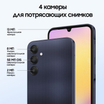 Смартфон Samsung Galaxy A25 8/256Gb Dark Blue