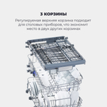 Встраиваемая посудомоечная машина Delonghi DDW06S Supreme Nova