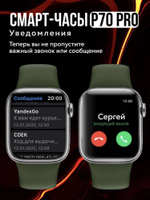 Смарт-часы Smart Watch P70 Pro c NFC, 45mm (Розовый)
