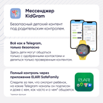 Детские умные часы Elari KidPhone 4GR Black