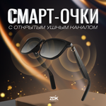 Моно гарнитура ZDK черный (glassesopenear)