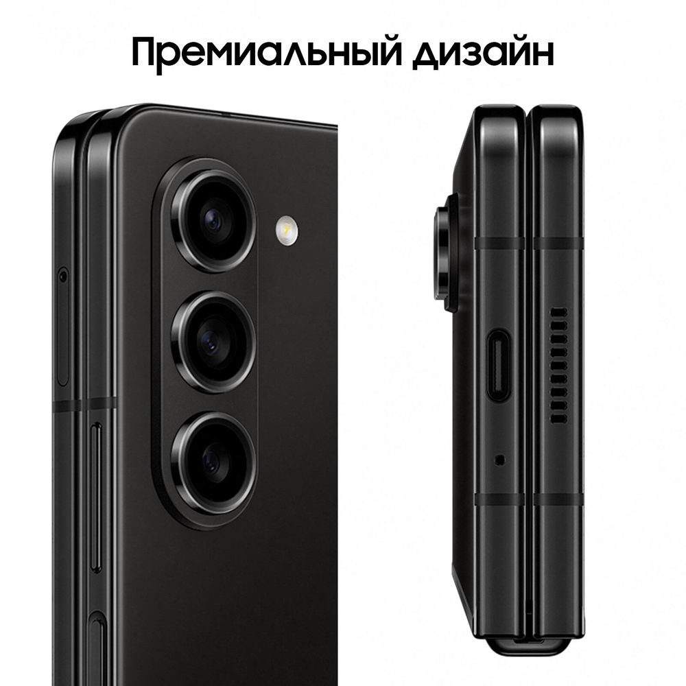 Смартфон Samsung Galaxy Z Fold 5 5G SM-F946B 256Gb 12Gb черный фантом