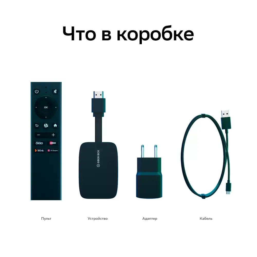 Смарт-приставка SberBox SBDV-00004V Black