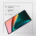 Планшет Xiaomi Mi Pad 5 11" 6/128GB White Wi-Fi